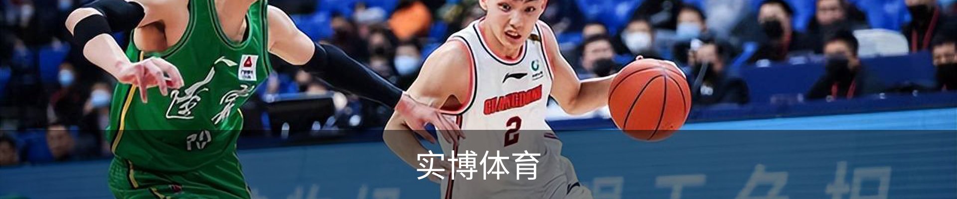 实博体育